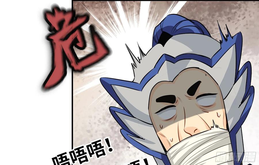 《开局一条鲲》116- 告密计划 第54页