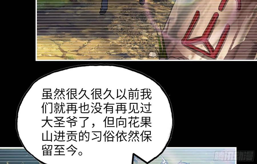 《开局一条鲲》116- 告密计划 第6页