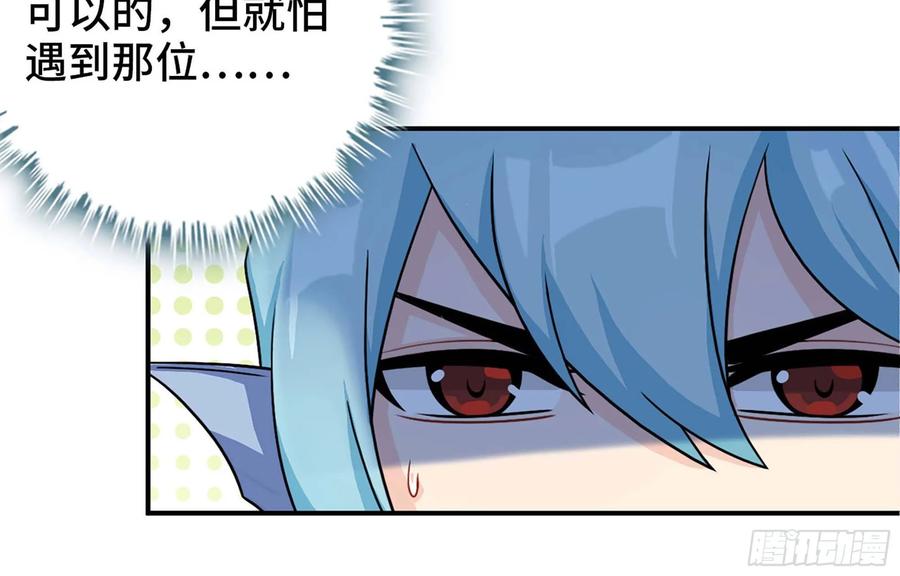 《开局一条鲲》117- 让人愤怒 第72页