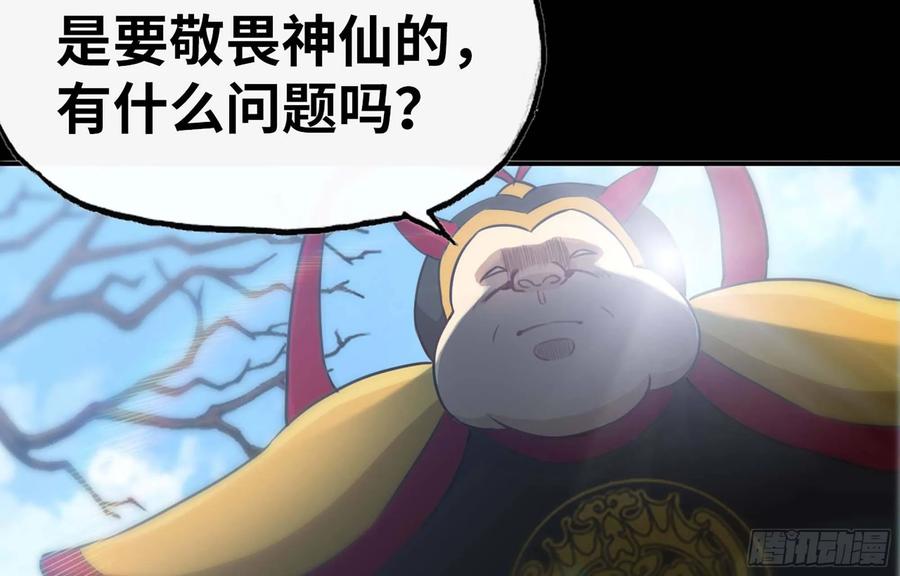 《开局一条鲲》117- 让人愤怒 第40页