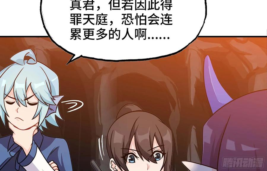《开局一条鲲》117- 让人愤怒 第70页