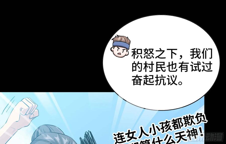 《开局一条鲲》117- 让人愤怒 第30页