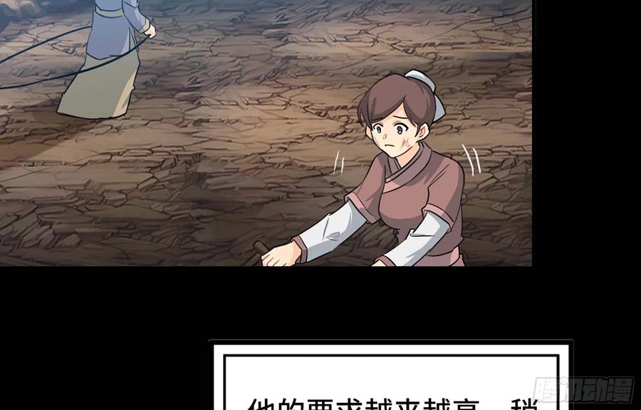 《开局一条鲲》117- 让人愤怒 第15页