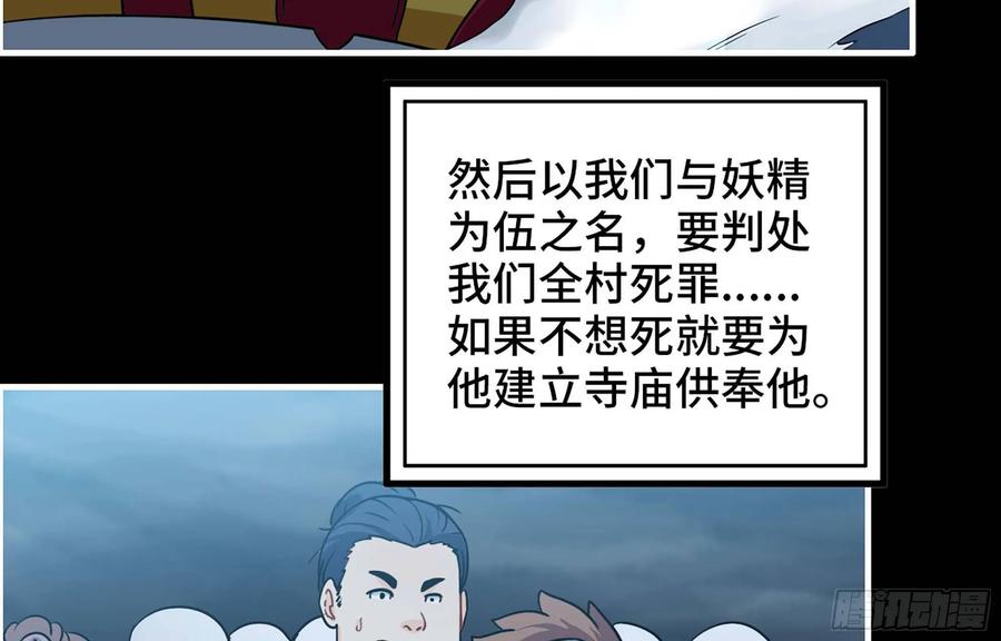 《开局一条鲲》117- 让人愤怒 第8页