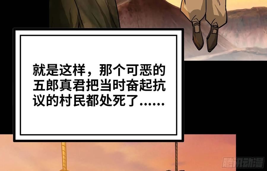 《开局一条鲲》117- 让人愤怒 第52页