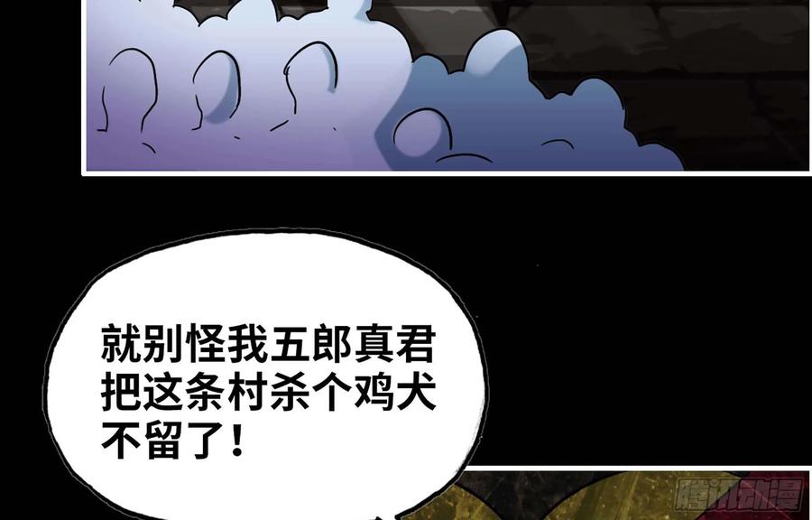 《开局一条鲲》117- 让人愤怒 第12页