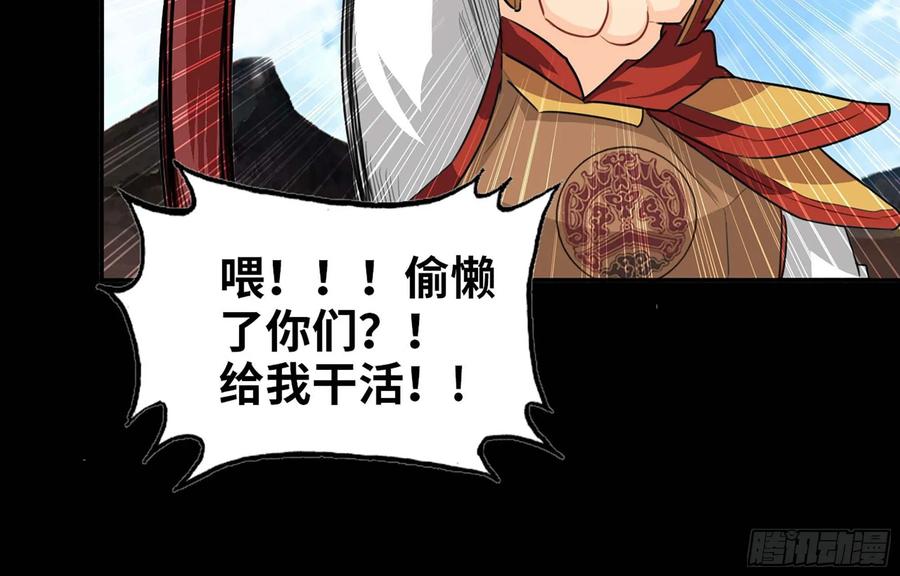 《开局一条鲲》117- 让人愤怒 第23页