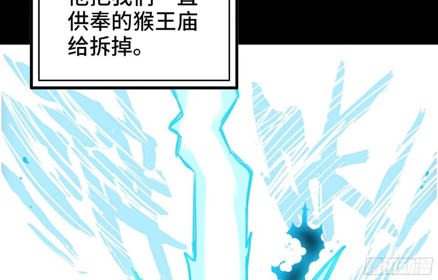 《开局一条鲲》117- 让人愤怒 第4页