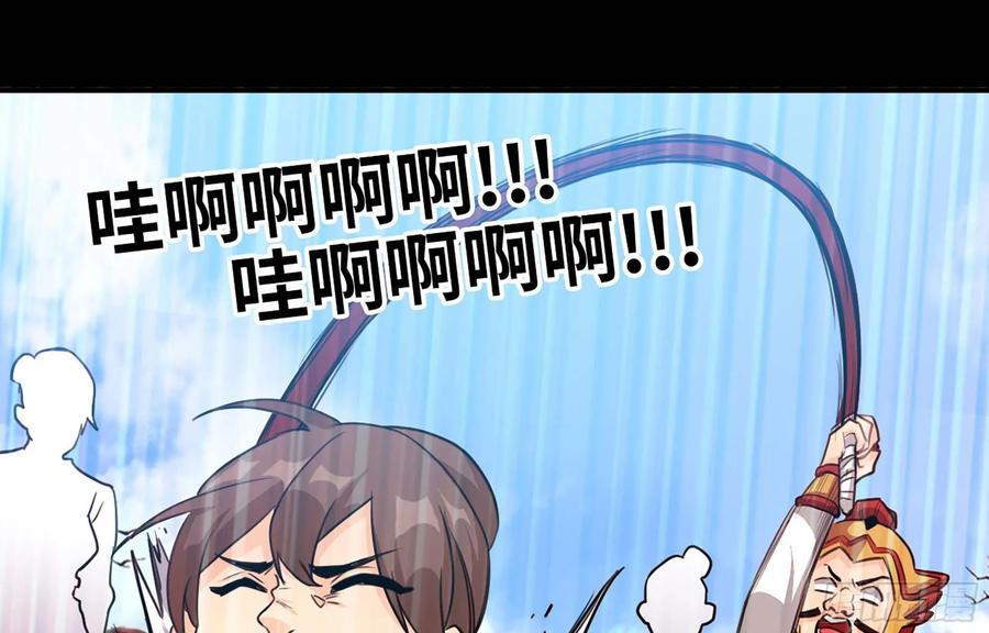 《开局一条鲲》117- 让人愤怒 第24页