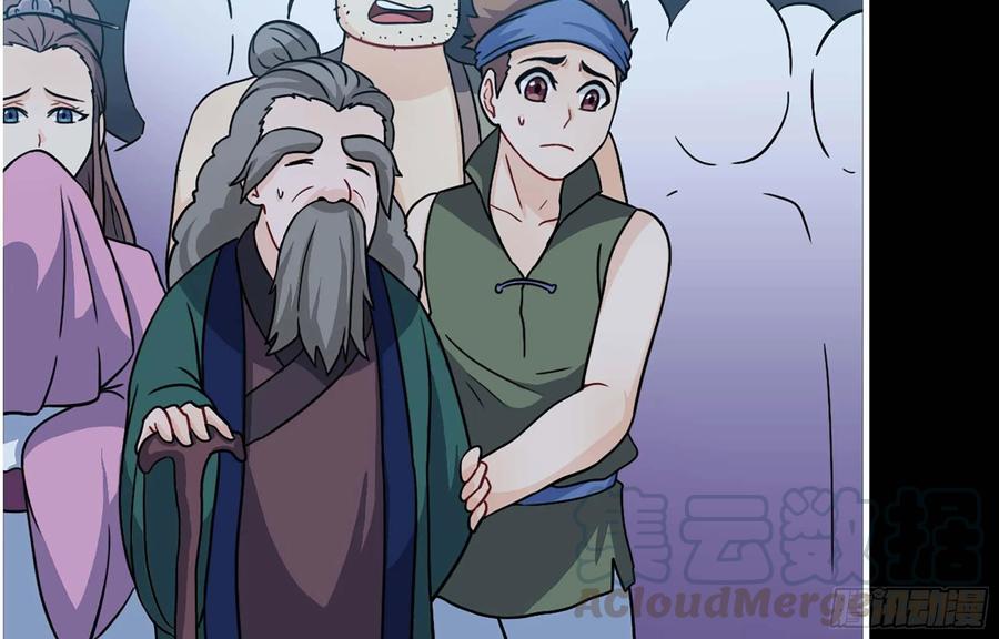 《开局一条鲲》117- 让人愤怒 第9页