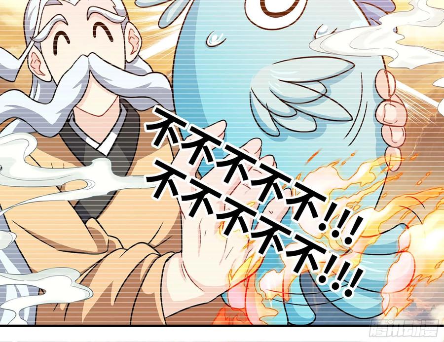 《开局一条鲲》117- 让人愤怒 第74页
