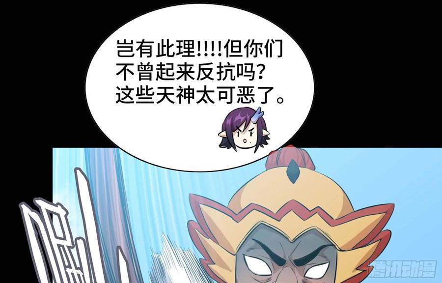 《开局一条鲲》117- 让人愤怒 第26页