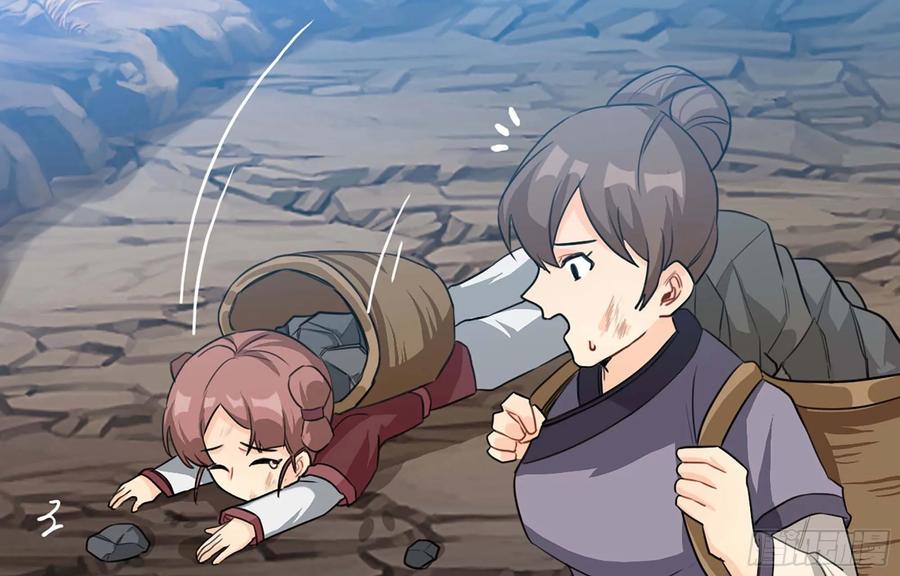 《开局一条鲲》117- 让人愤怒 第20页