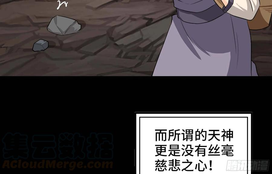 《开局一条鲲》117- 让人愤怒 第21页