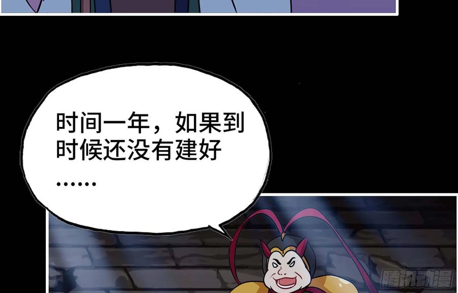 《开局一条鲲》117- 让人愤怒 第10页