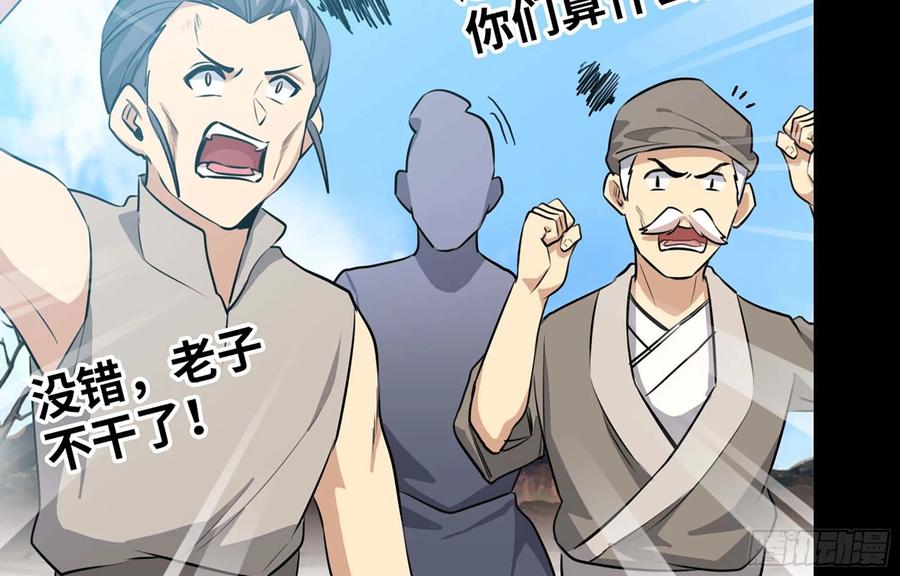 《开局一条鲲》117- 让人愤怒 第31页