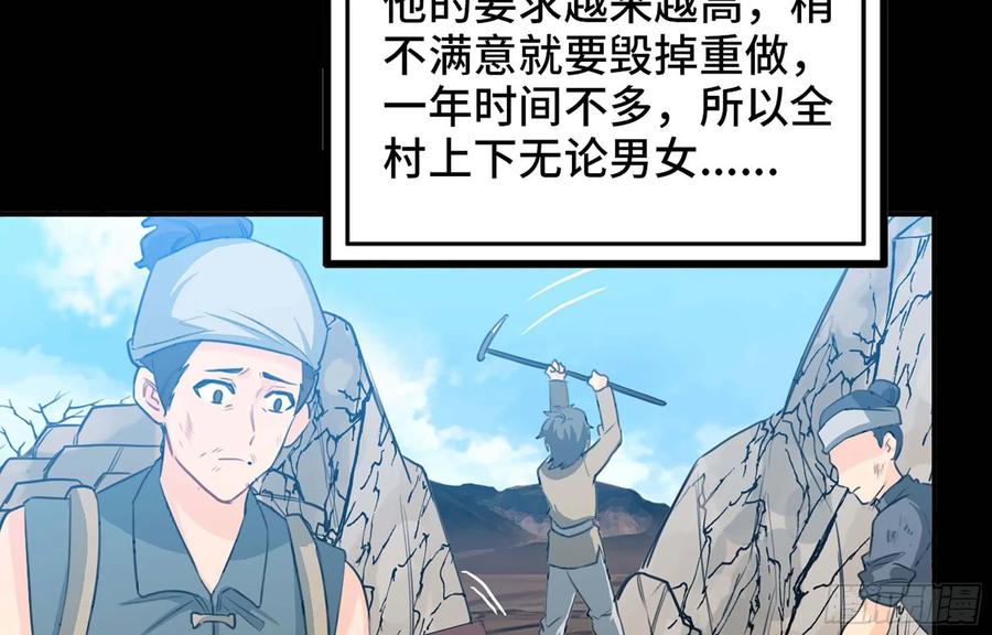 《开局一条鲲》117- 让人愤怒 第16页