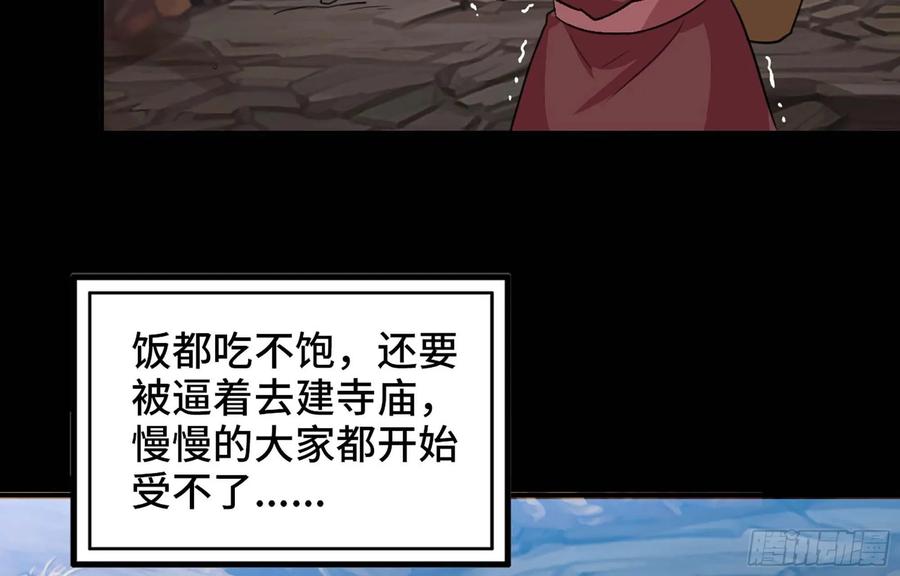 《开局一条鲲》117- 让人愤怒 第19页