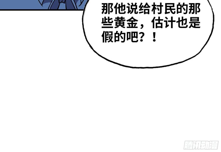 《开局一条鲲》117- 让人愤怒 第62页