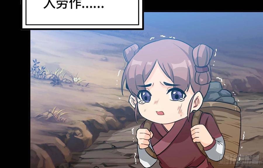 《开局一条鲲》117- 让人愤怒 第18页