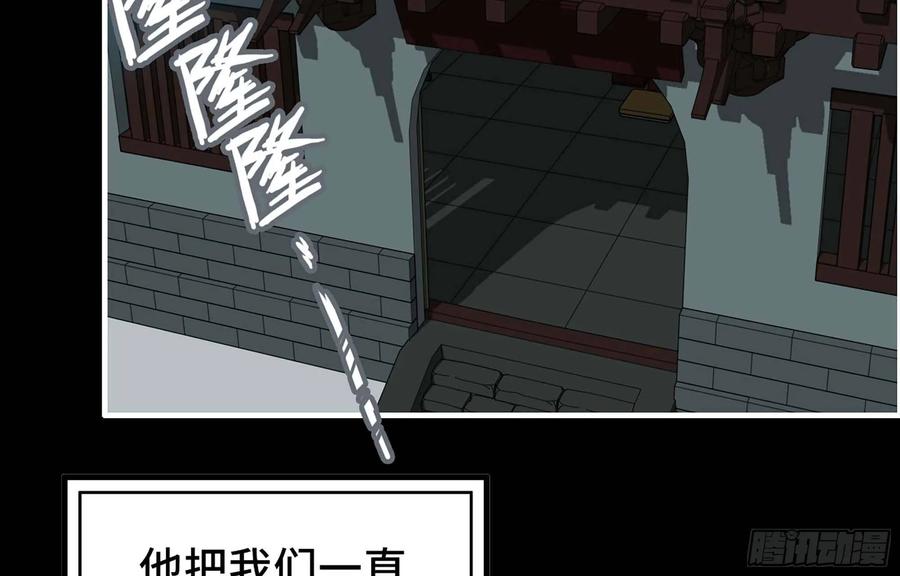 《开局一条鲲》117- 让人愤怒 第3页