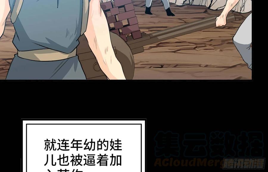 《开局一条鲲》117- 让人愤怒 第17页