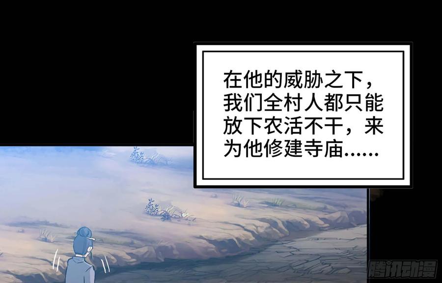 《开局一条鲲》117- 让人愤怒 第14页