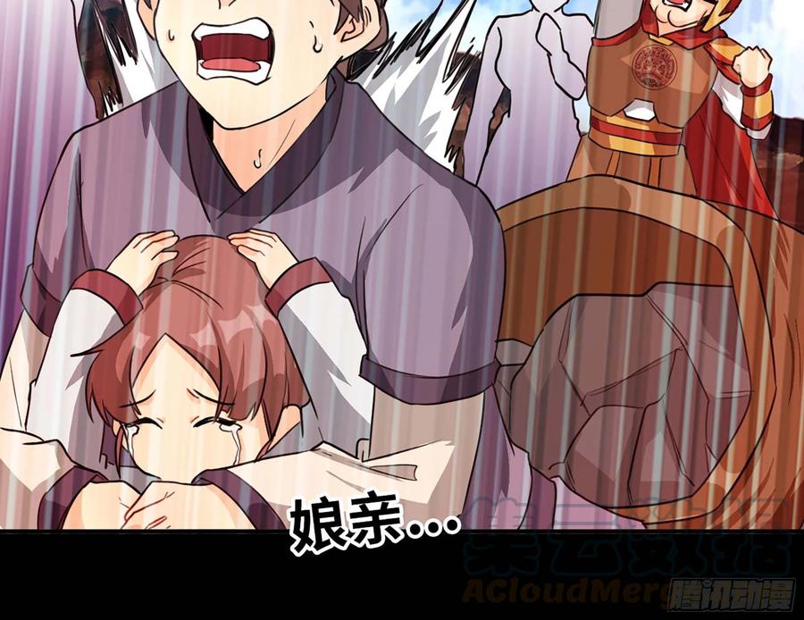 《开局一条鲲》117- 让人愤怒 第25页