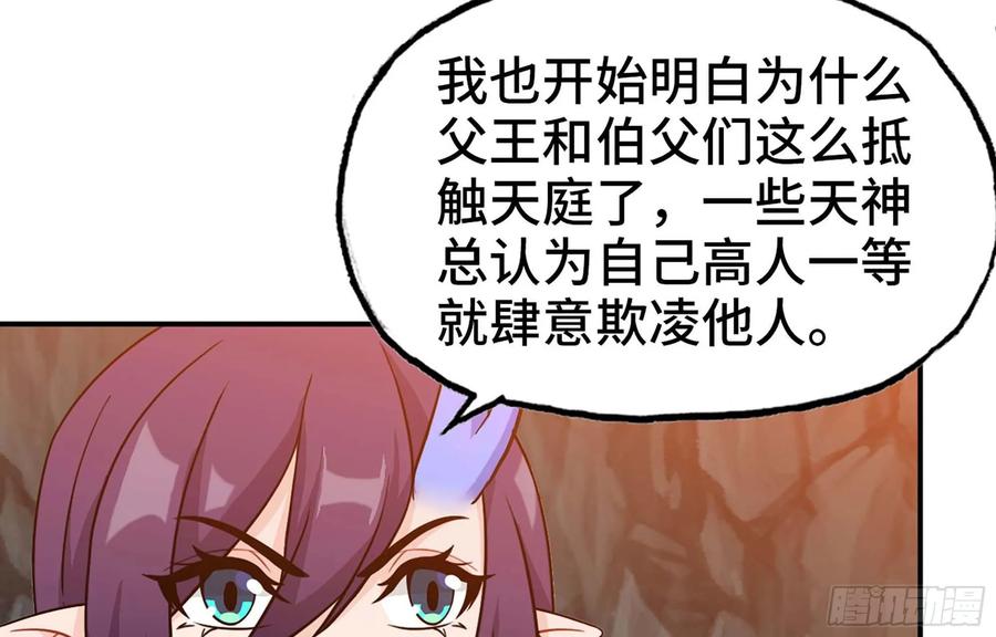 《开局一条鲲》117- 让人愤怒 第68页