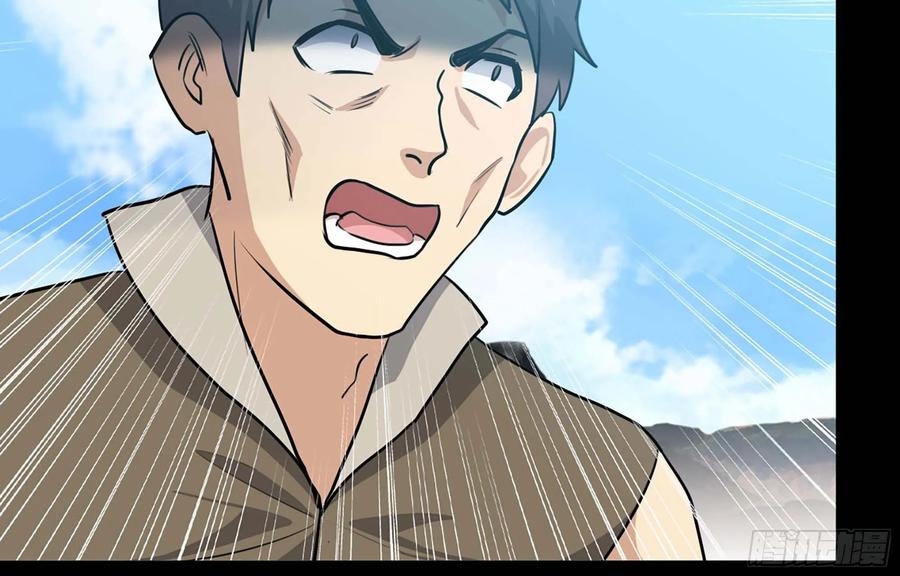 《开局一条鲲》117- 让人愤怒 第35页