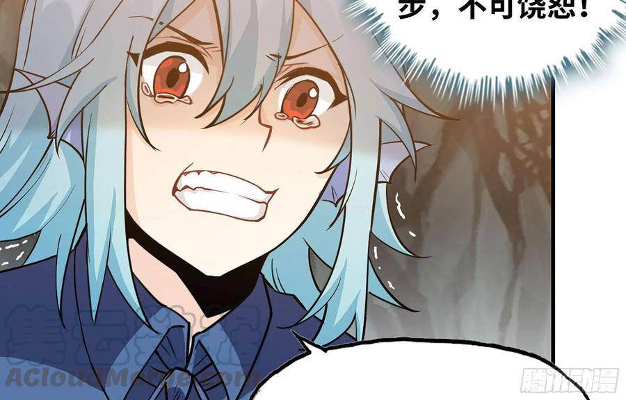 《开局一条鲲》117- 让人愤怒 第61页