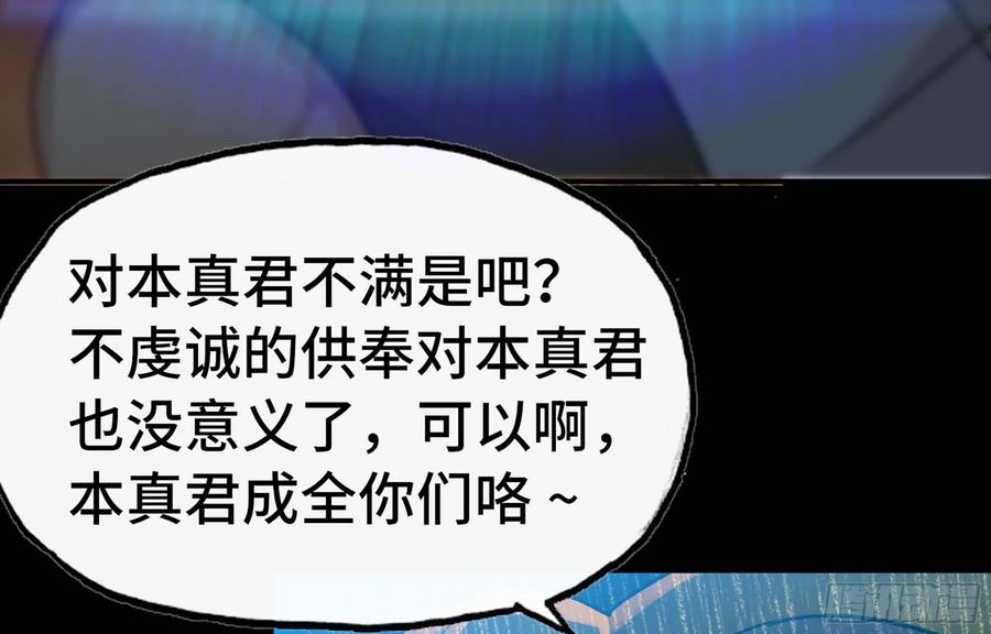 《开局一条鲲》117- 让人愤怒 第43页