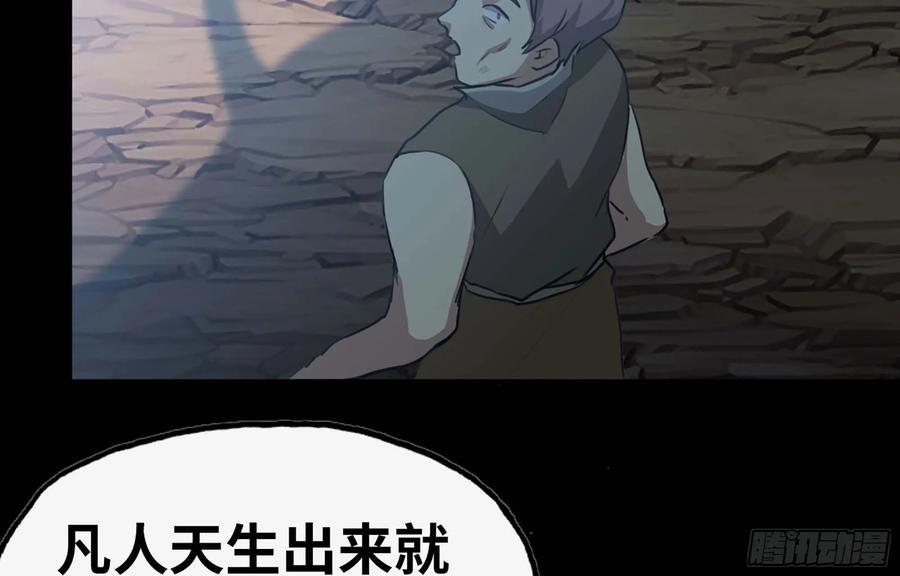 《开局一条鲲》117- 让人愤怒 第39页