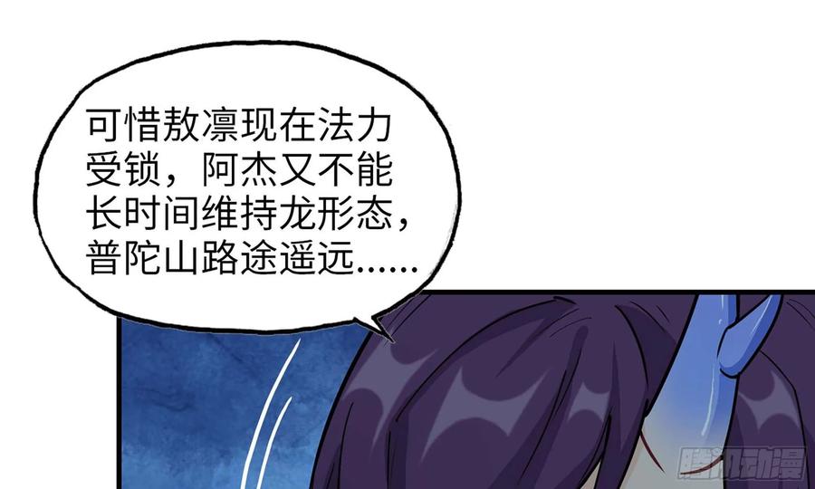 《开局一条鲲》118- 计划确定 第39页