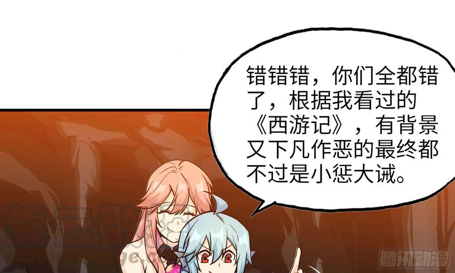 《开局一条鲲》118- 计划确定 第17页