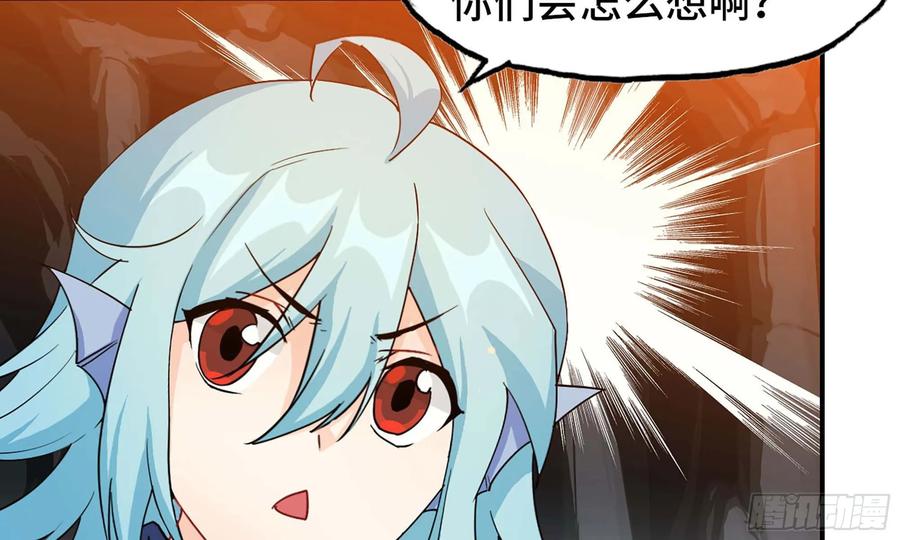《开局一条鲲》118- 计划确定 第11页