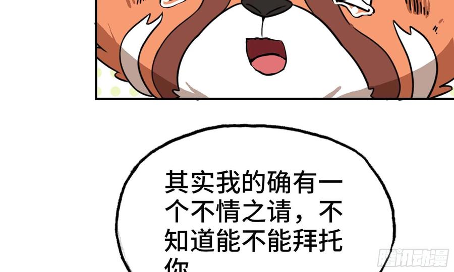 《开局一条鲲》118- 计划确定 第74页