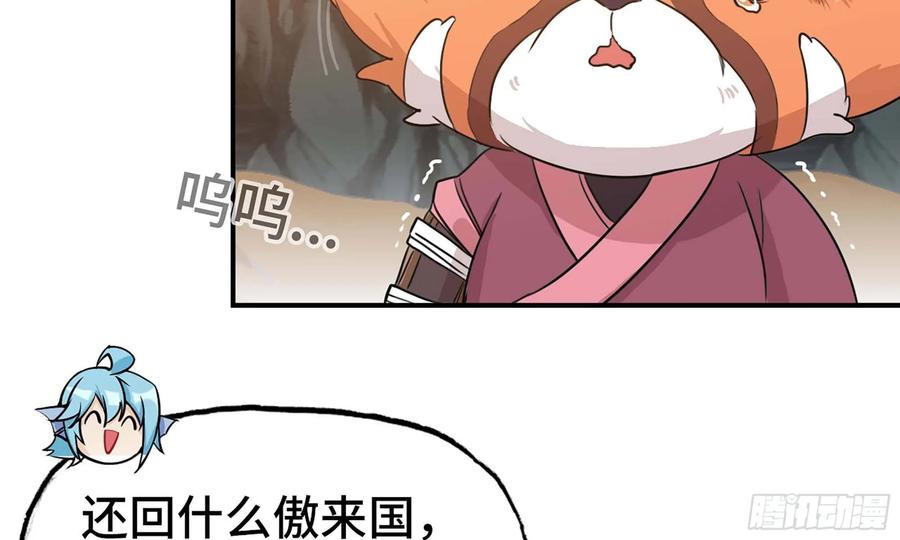 《开局一条鲲》118- 计划确定 第56页