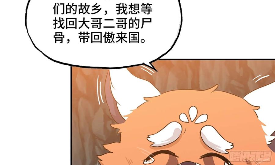 《开局一条鲲》118- 计划确定 第55页