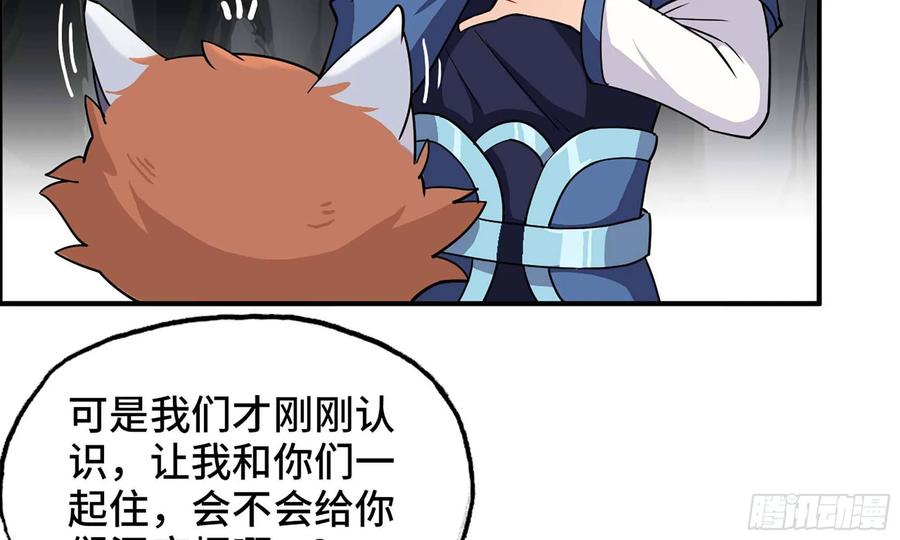 《开局一条鲲》118- 计划确定 第68页