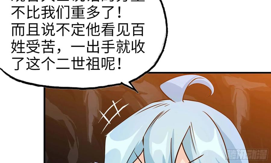 《开局一条鲲》118- 计划确定 第36页