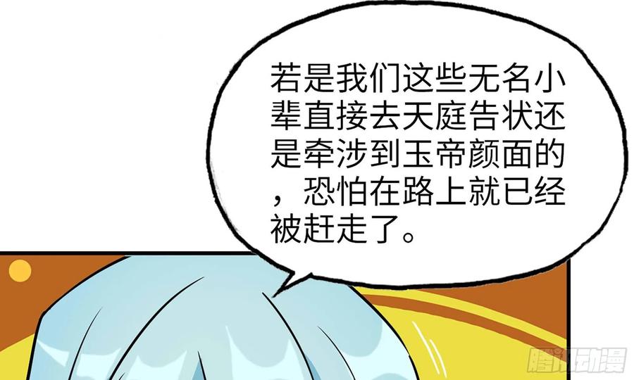 《开局一条鲲》118- 计划确定 第19页