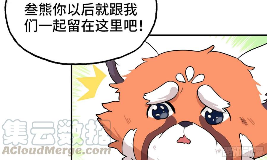 《开局一条鲲》118- 计划确定 第57页