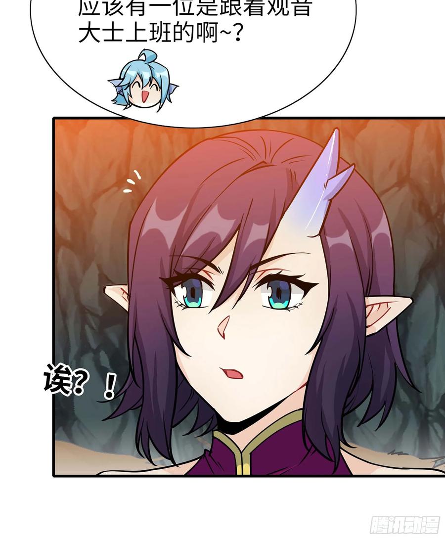 《开局一条鲲》118- 计划确定 第26页