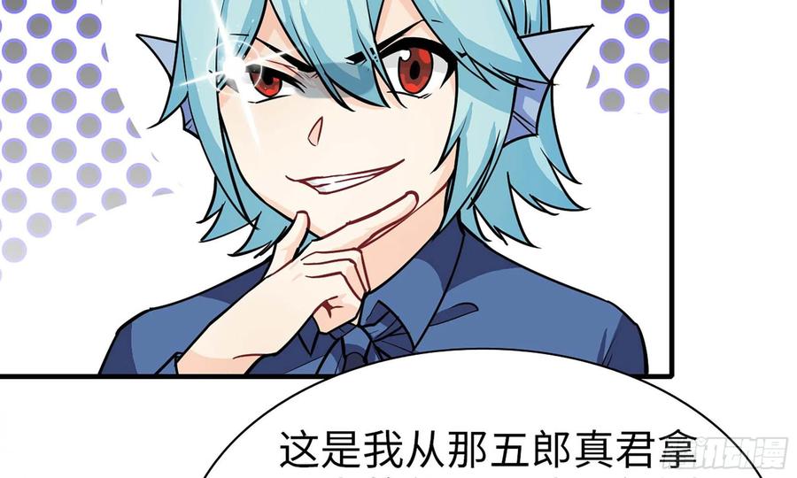 《开局一条鲲》118- 计划确定 第42页