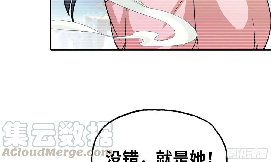 《开局一条鲲》118- 计划确定 第29页