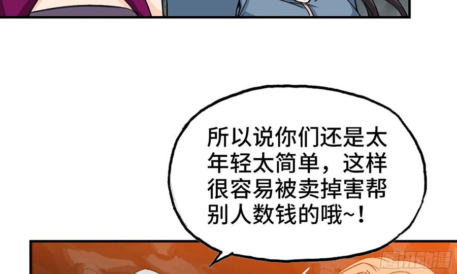 《开局一条鲲》118- 计划确定 第6页