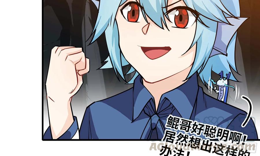 《开局一条鲲》118- 计划确定 第37页