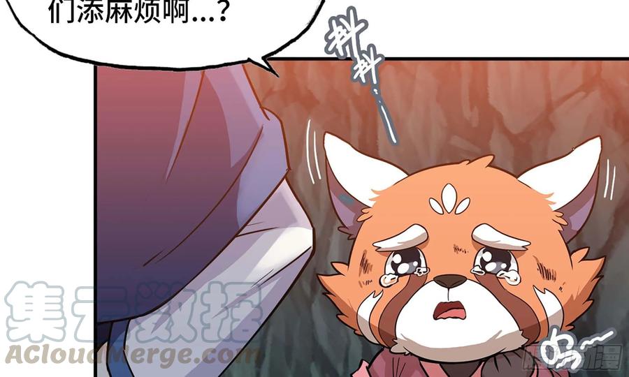 《开局一条鲲》118- 计划确定 第69页