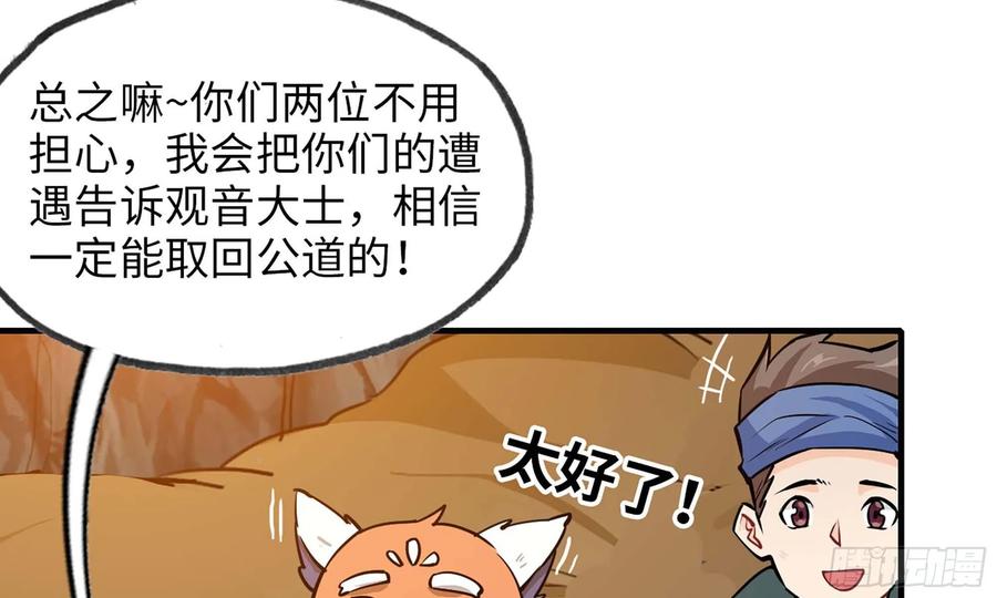 《开局一条鲲》118- 计划确定 第47页